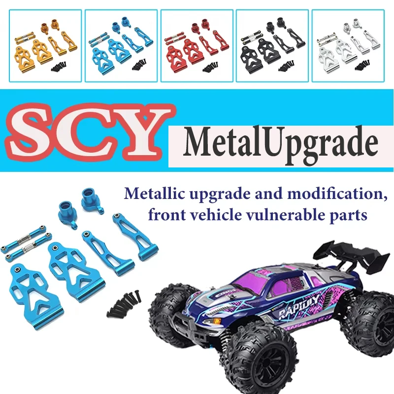 

SCY1/16 16101PR0 16102PRO SG116MAX Металлическая модернизированная модификация Передние автомобильные износные детали Передний нижний рычаг управления Передняя рулевая тяга