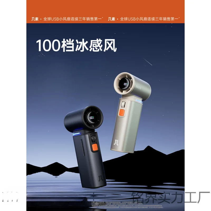 high-speed energy-saving handheld small wind cannon powerful cooling small fan super long battery life bladeless turbine