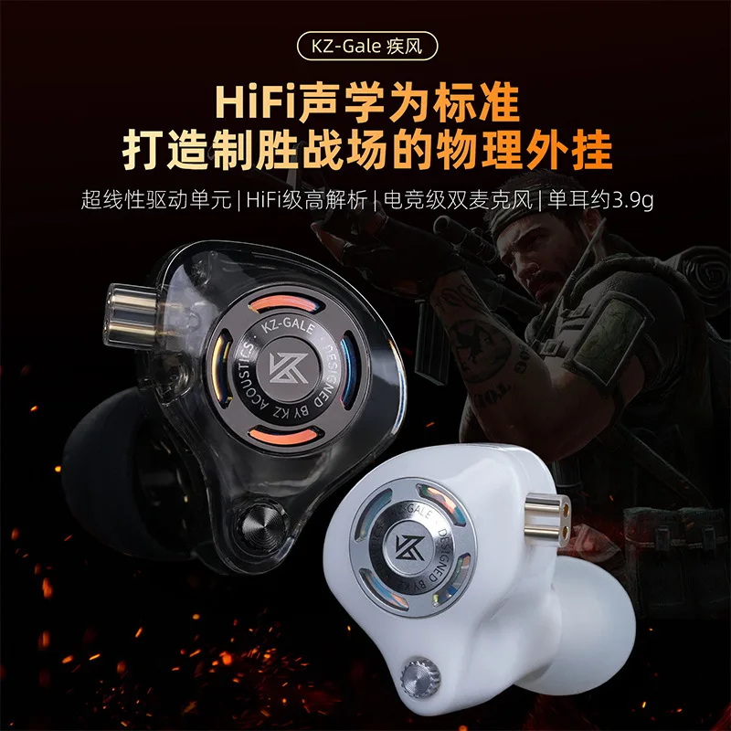 

KZ Gale Hifi Gaming In Ear Earphones Built In Dsp Sound Card High Resolution Acoustics Dual Microphone Lightweight For Pc Gaming