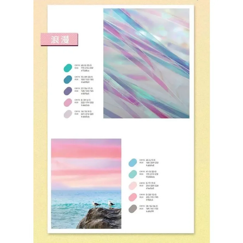 Color Matching Tutorial Book: 1000 Stunning Color Schemes Help You Quickly Unlock Trendy Color Combinations Like Dopamine