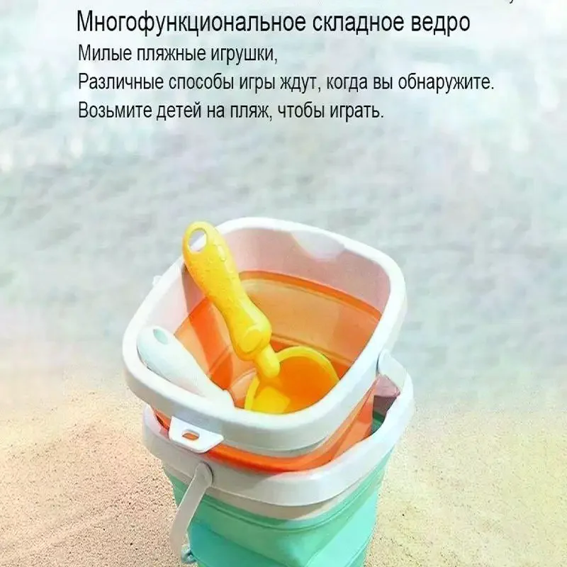 Beach Sand Play Water Set Folding Bucket Summer Outdoor Fishing Camping Tools Car Washing