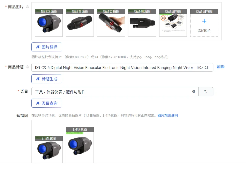 

KG-CS-6 Цифровой бинокуляр ночного видения Электронный телескоп ночного видения инфракрасного диапазона ночного видения