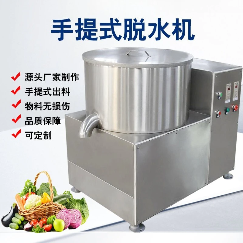Fruit and vegetable spin dryer, centrifugal spin dryer, stainless steel material without damage, quick spin dryer for agarwood