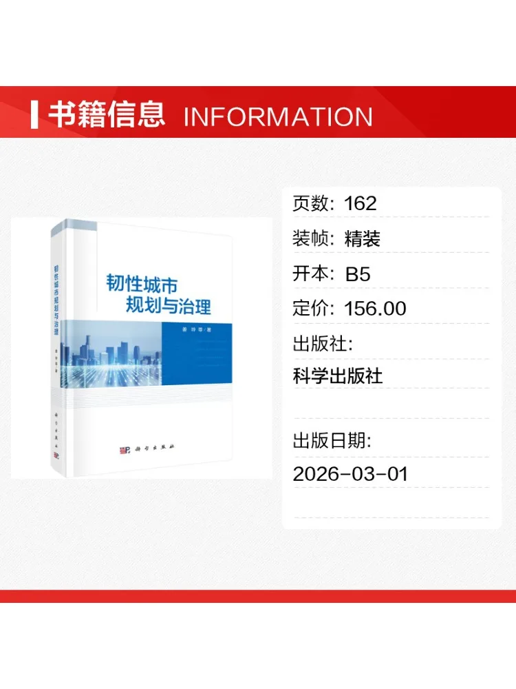 Book-Winshare Resilient Urban Planning and Governance