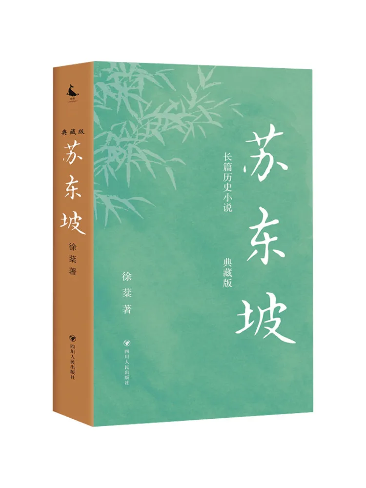 

Book-Winshare Su Dongpo Коллекционное издание