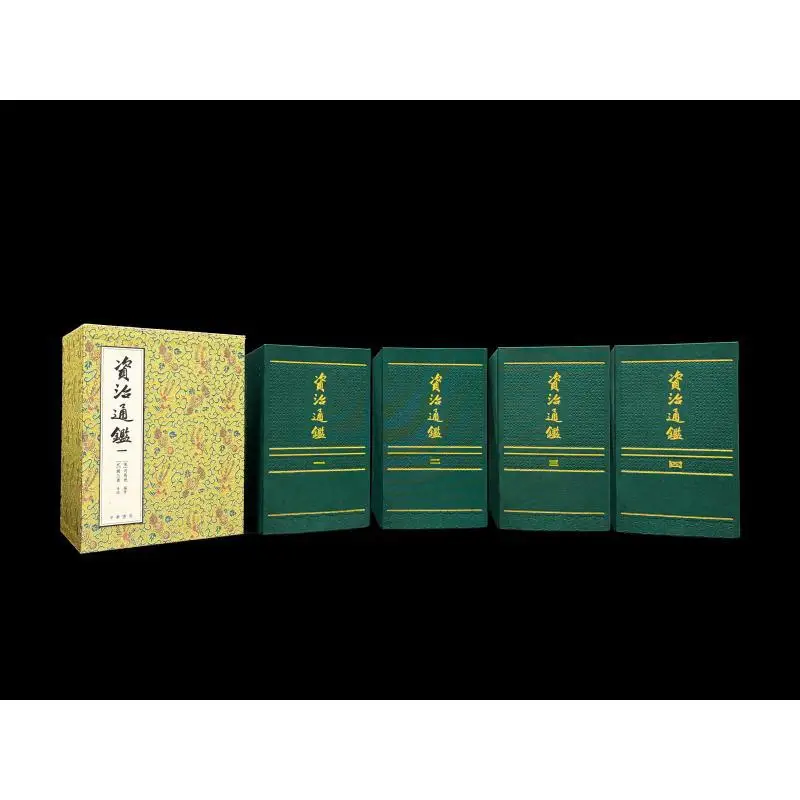 The Reprinted Edition Of The Comprehensive Mirror For Aid In Government Four Volumes In Total  Collation Table 9789888912773