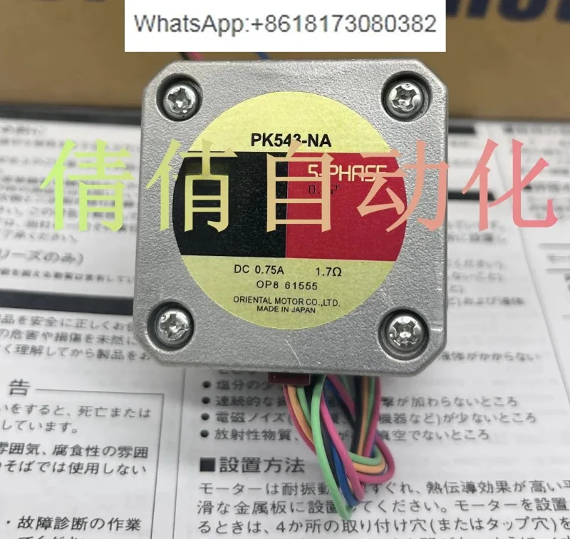 Motor Pk596Awm Pk56… - image