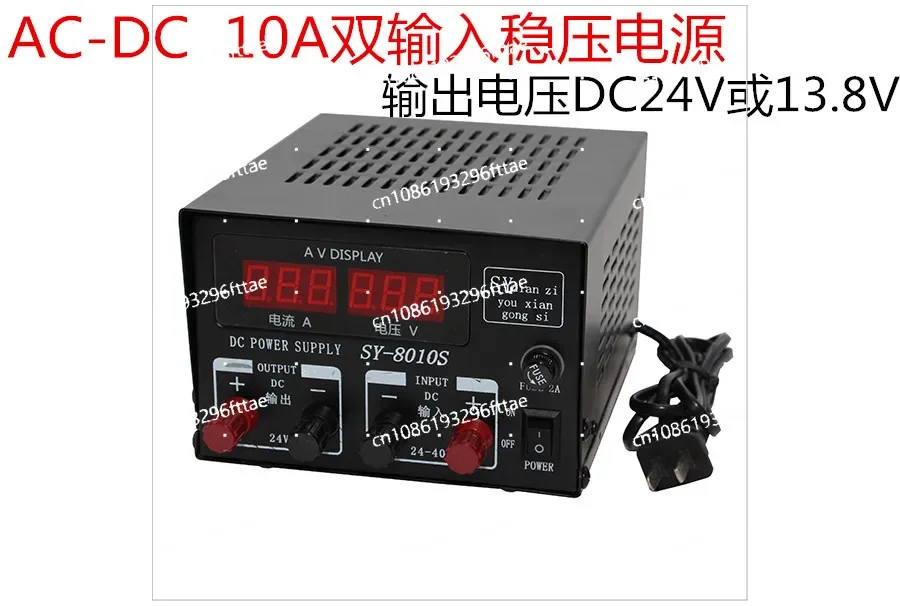 

Marine Vehicle-mounted Switching Power Supply Dual-input Voltage Regulator SY-8010F AC and DC 220V To 13.8V24V Transformer