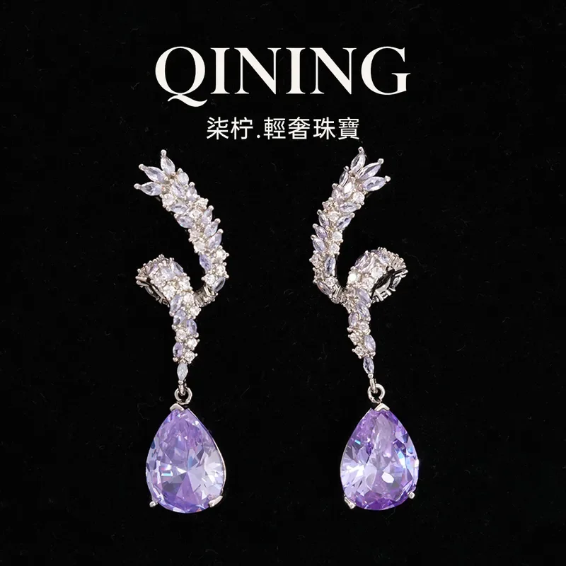 Faint purple secret realm, spiral water drop earrings, light luxury, high-end earrings, heavy industry edging, zircon