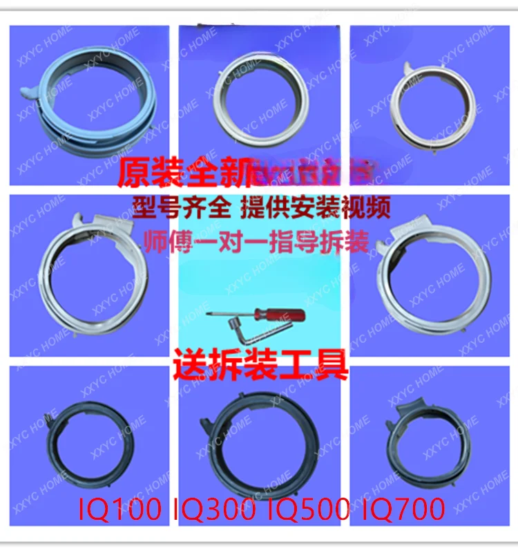 Резиновое уплотнительное кольцо для стиральной машины IQ100IQ300/IQ500IQ700
