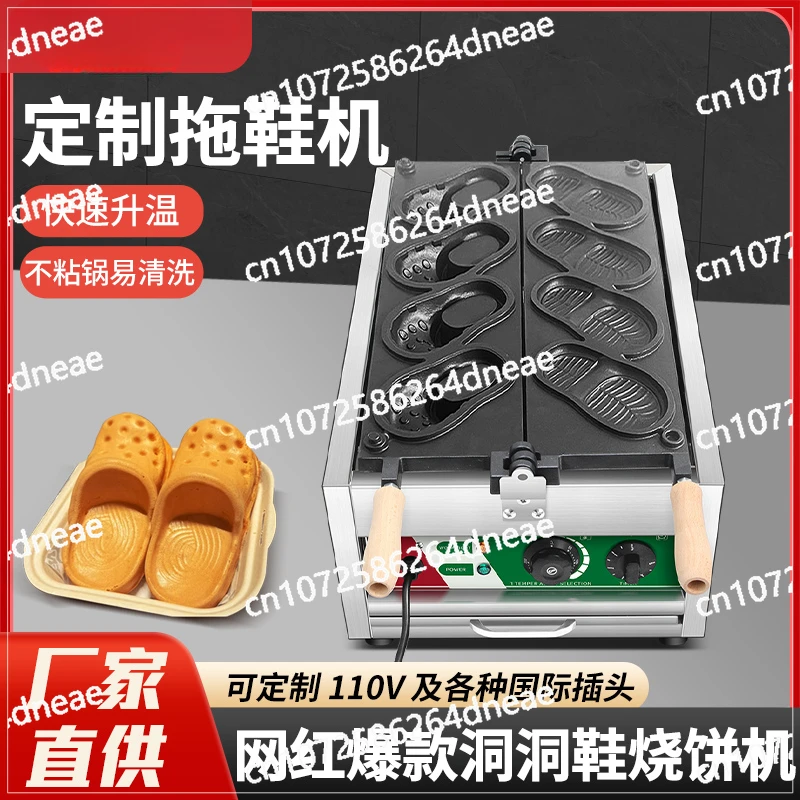 Dongdong Shoe Burner Commercial Electric Slippers Egg Boy Japanese and Korean Bread Machine Dongdong Shoes Bread Pastry Burner