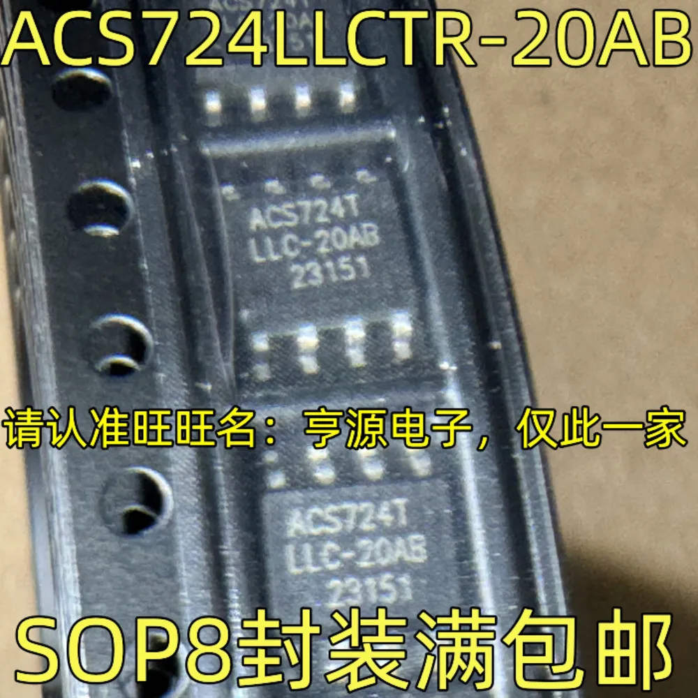 5pcs/lot A1439 CXA1439M A6210 A6210V ACS724TLLC-20AB ACS724LLCTR-20AB AD8029ARZ AD8029 SOP-8