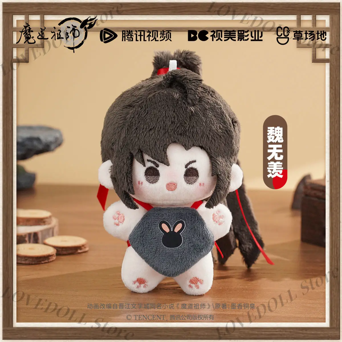 

Grandmaster of Demonic Cultivation MDZS Lan Wangji Wei Wuxian кукла милая плюшевая морская звезда подвеска для тела игрушки косплей подарок 10 см