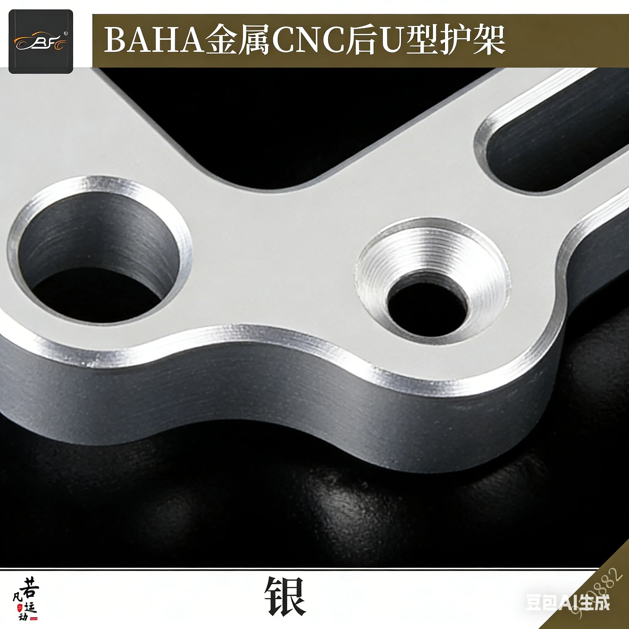 

Металлическая задняя U-образная рама ROFUN BAHA, Baja 5B 95088