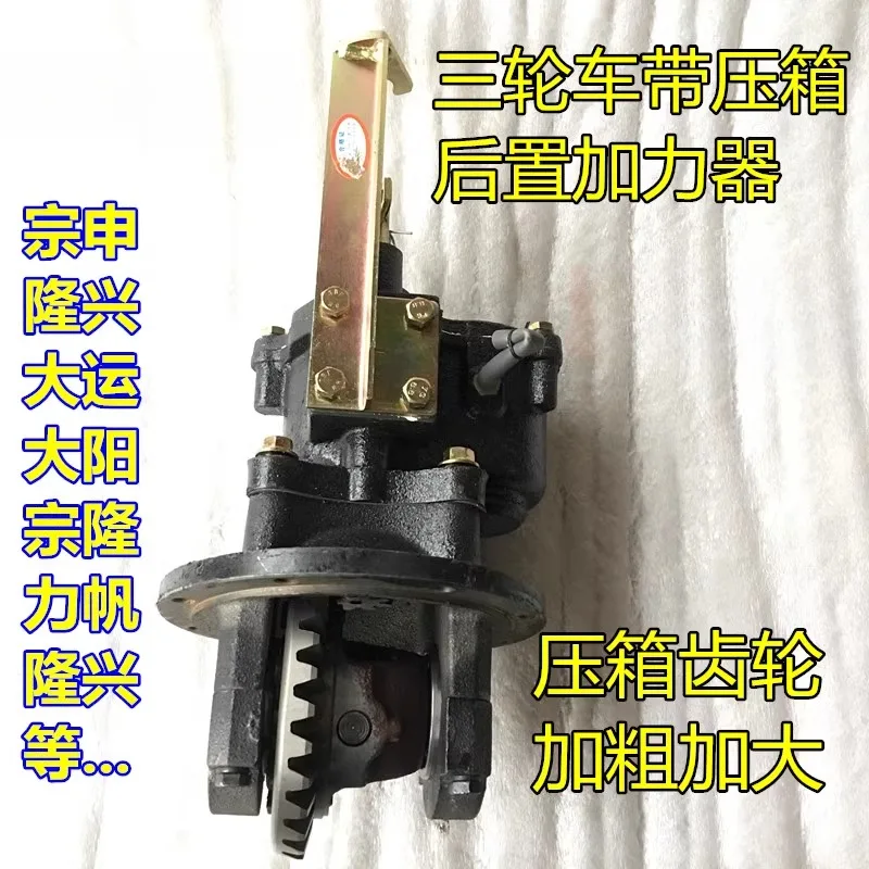 

Fuel Motor Tricycle Rear Loading Force Suitcase Press and Pack Integrated Auxiliary Speed Change Assistor Belt Suitcase Original