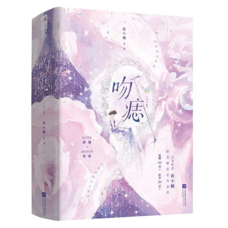 2 Books Beauty Mark (wen Zhi) Romance Novels Urban Contemporary Youth Literature: Romance and Relationships By Qu Xiaoxu