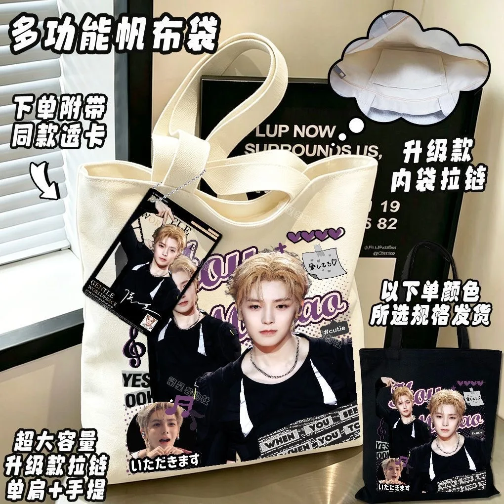 Hou Minghao Celebrity Same Canvas Cosplay Shoulder Bag 2026 Concert Fan Support Material Pain Bag Handbag Gift