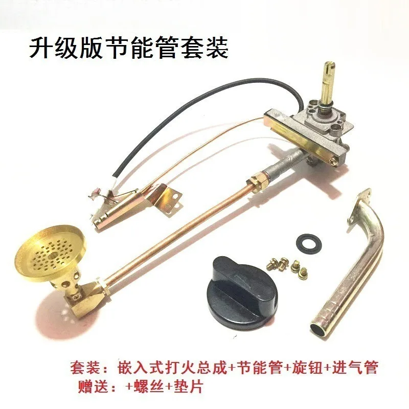 Energy-saving Renovation Stove Head Set, Stove Accessories, All-copper Head Upgrade Version 7