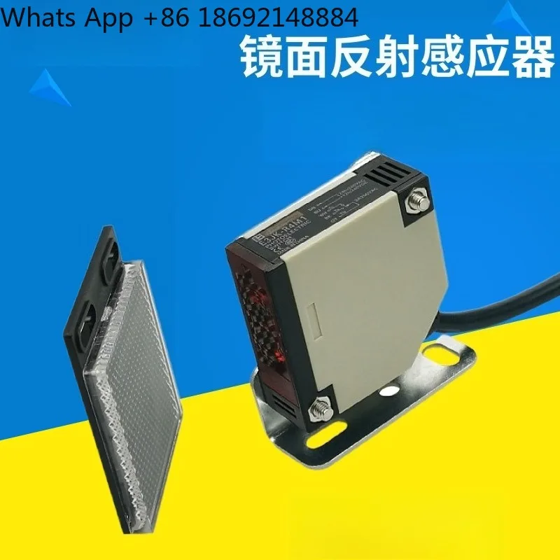 With reflector photoelectric switch specular reflection infrared sensor AC and DC universal