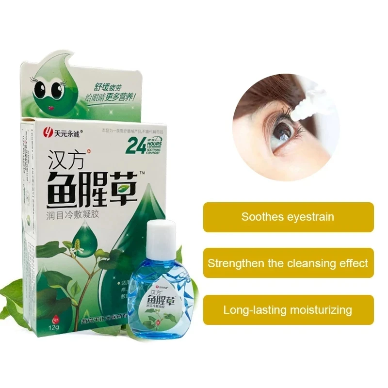 

12g Cool Eye Drops Medical Cleanning Eyes Detox Relieves Itching Discomfort Removal Fatigue Relax Massage Eye Care Health