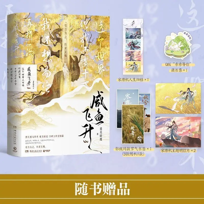 

Сянь Юй Фэй Шэн. Том 3. Ленивая жизнь мастера культивации после перерождения. Фэнтези-романы. Книги.