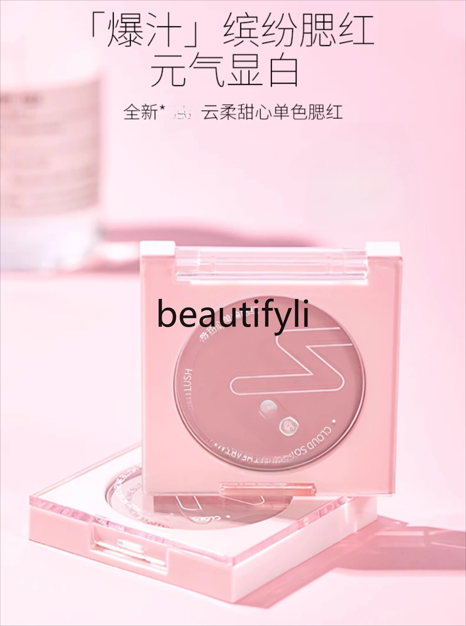 

Monochrome blush eyeshadow, colorful vitality powder, delicate and easy to color, natural grooming, brightening complexion women