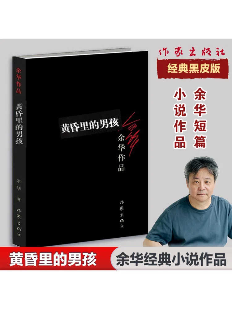 

Book-Winshare Boy in Dusk