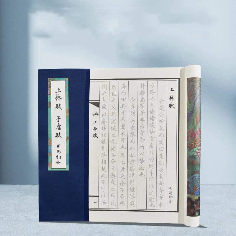 Shang Lin Fu Hard Pen Copybook Calligraphy Brush Tracing Copybook Regular Script Small Regular Script Adults Beginners Practice