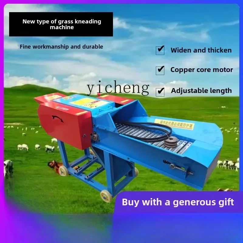 TQH guillotine machine household breeding cattle and sheep dry and wet cutting and kneading integrated machine small forage