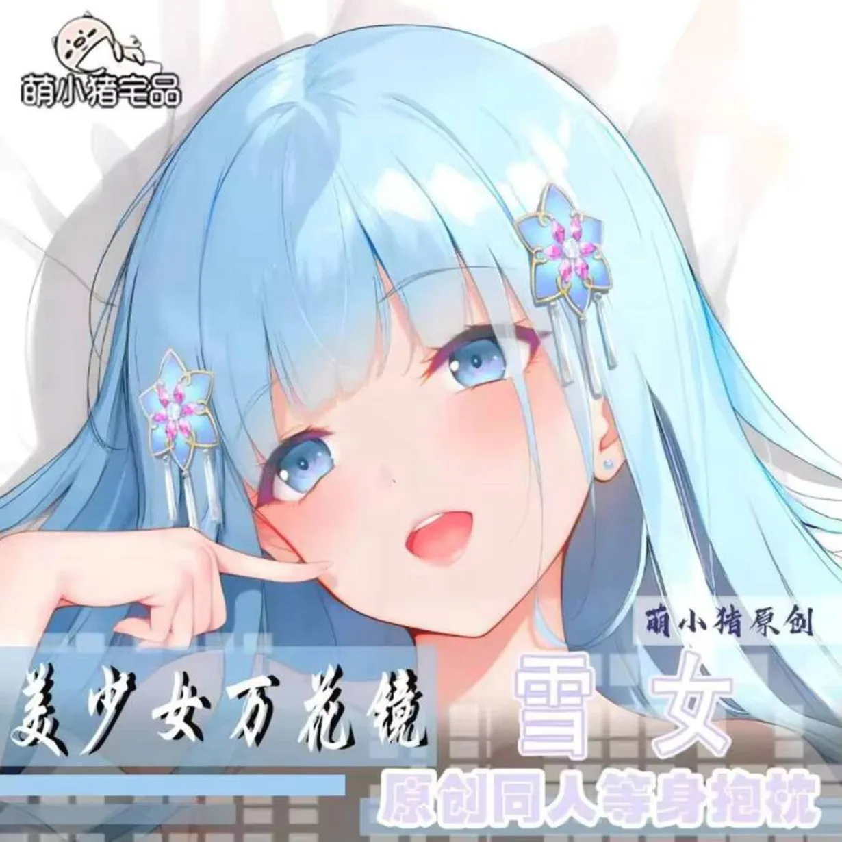 

Bishoujo Anime Mangekyou Yuki-Onna Dakimakura 2WAY Hing Body Наволочка Чехлы для подушек MXZ