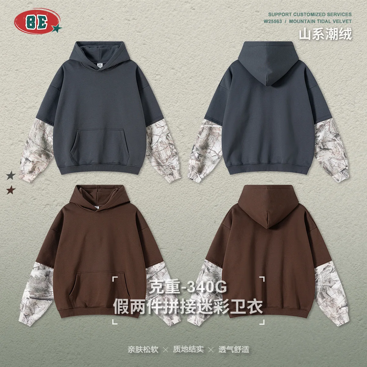 Abbigliamento da uomo Moda Autunno High Street Trendy Brand Oversize Foderato in pile Falso in due pezzi Patchwork Felpa con cappuccio mimetica NUER