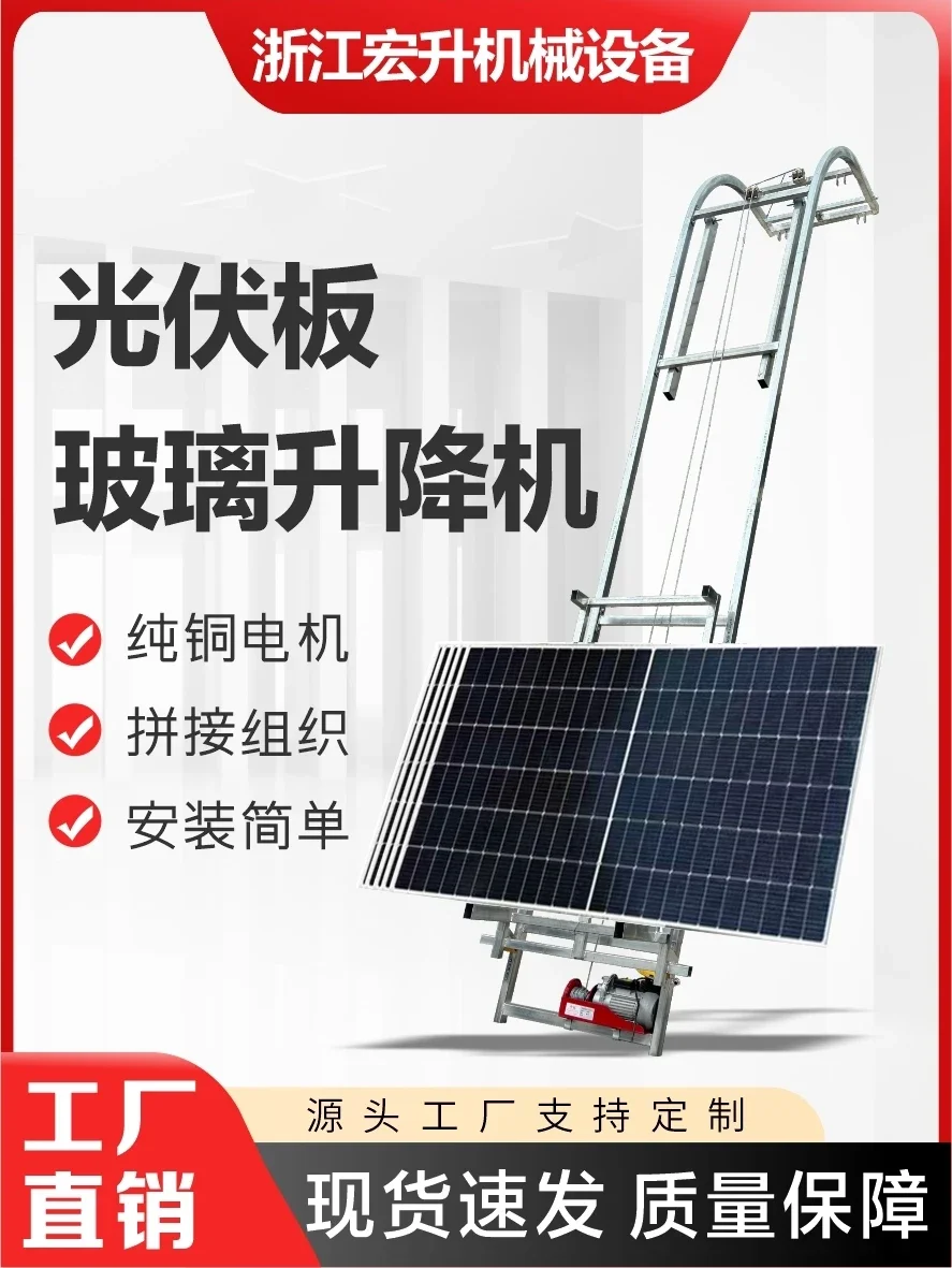 

Photovoltaic panel lift, sun room, solar glass door and window hoist, fully automatic to the top turning small ladder