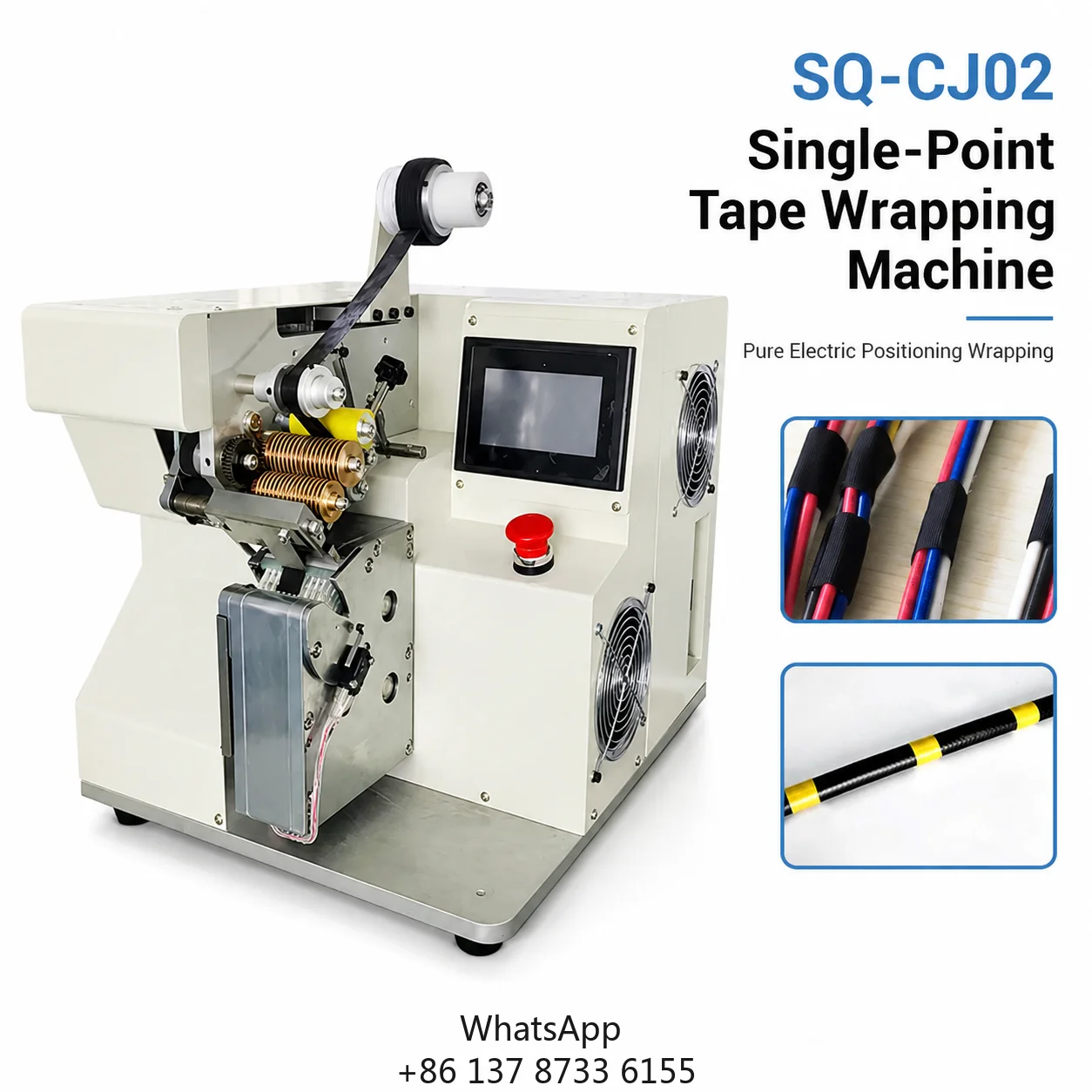 SQ-CJ02 Single-Point Tape Wrapping Machine 24 Pcs/min ±2 Mm PLC For PVC Cloth Acetate Tape Wire Harness Bundling