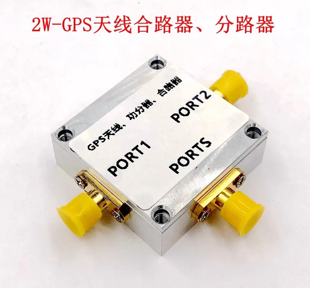 GPS 글로나스 안테나 스플리터
