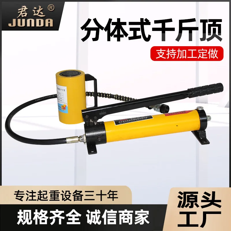 SRY5-6 Jack Thin Hydraulic Jack, Manual Jack, Separate Bridge Hydraulic Jack
