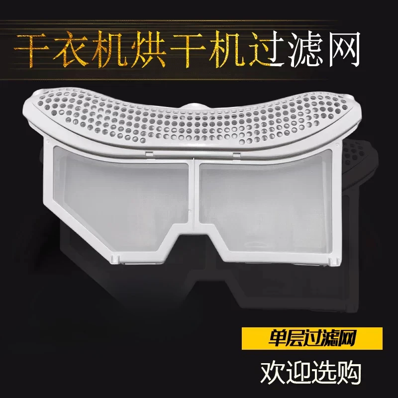 

1213820000423 Dryer Lint Screen for Midea MH90-L05J MH80-GFL03W