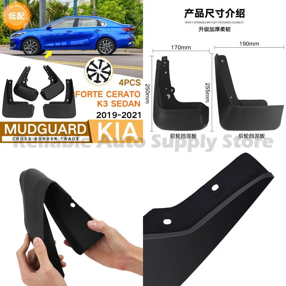 

For Kia Forte Cerato K3 2019-2020 Front Rear Mud Flaps Fender Trim Auto Accessories Premium Quality Durable Protection