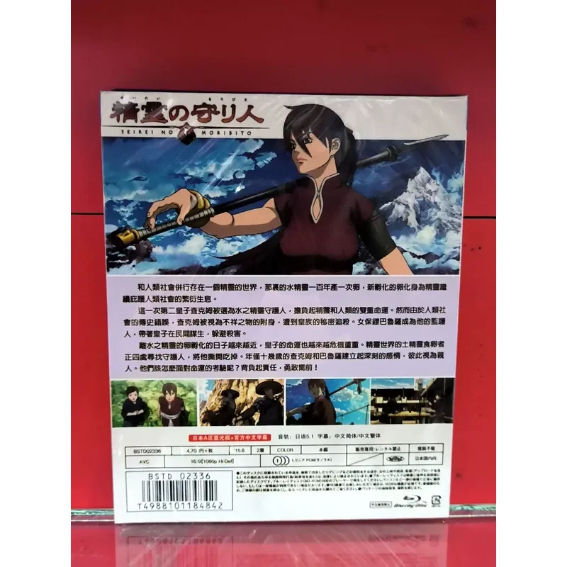 Elf Guardian BD Blu-ray Disc Brand New Unopened Box Physical Pictures Free Shipping In Stock