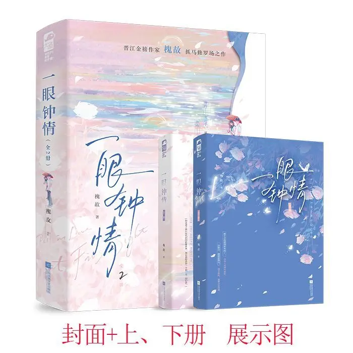 One Night of Infatuation - Volume 2  Author: Hua Ge  Campus Sweet Romance Novel Book