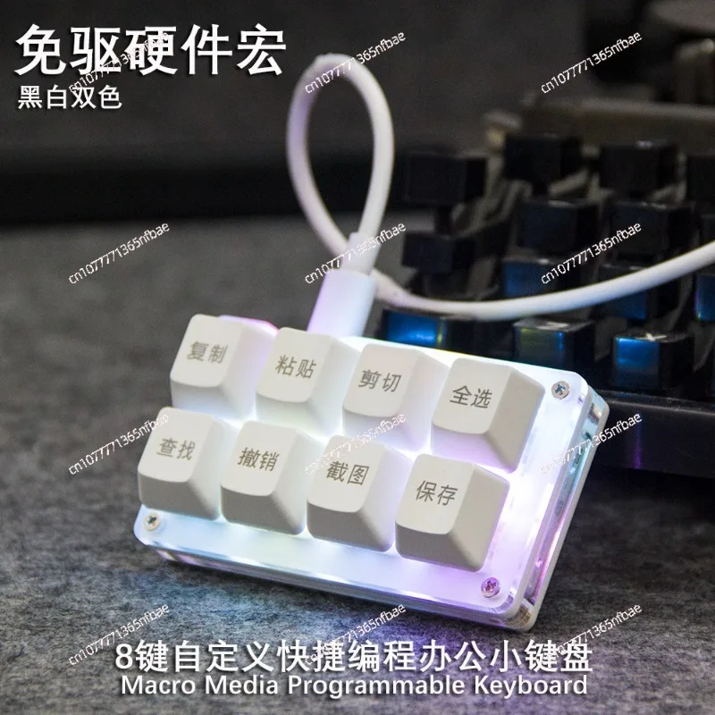 8-Key shortcut keypad Copy and paste Multifunctional office multimedia game drive-free keyboard