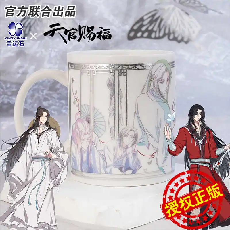 Anime Tian Guan Ci Fu Hua Cheng Xie Lian TGCF Comic Theme Cartoon Mug Cup Ceramic Drinking Water Cup Cosplay Xmas Gift