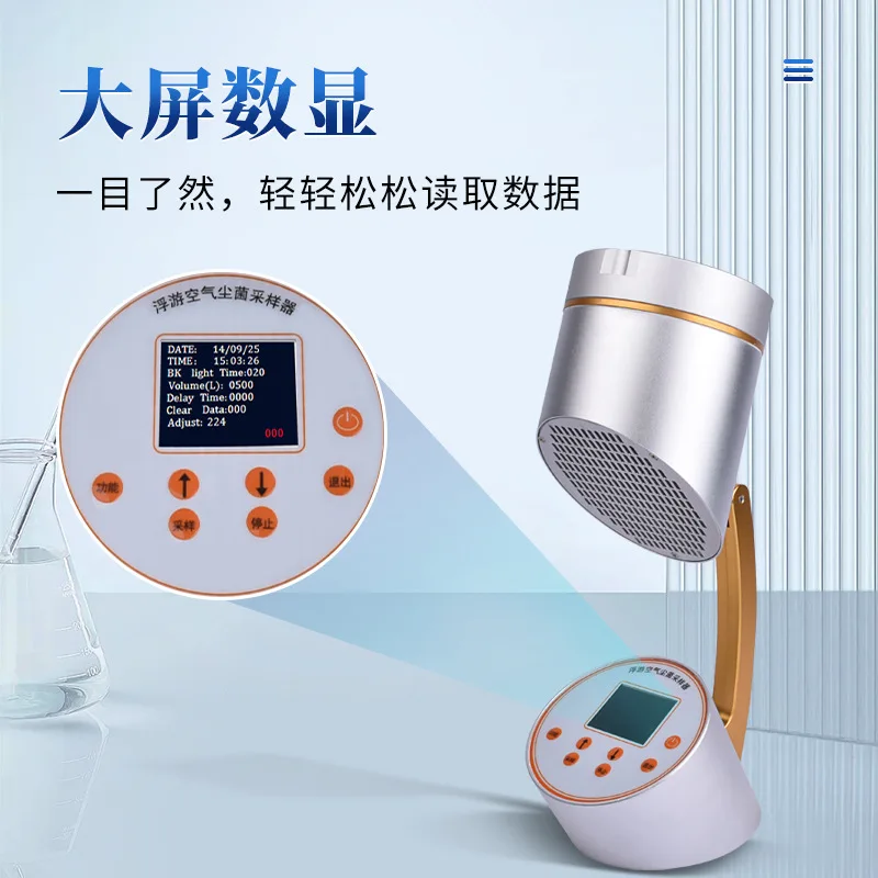 Air plankton sampler Six-stage sieve impact plankton