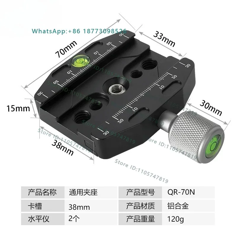 Universal tripod quick release base adapter clip holder
