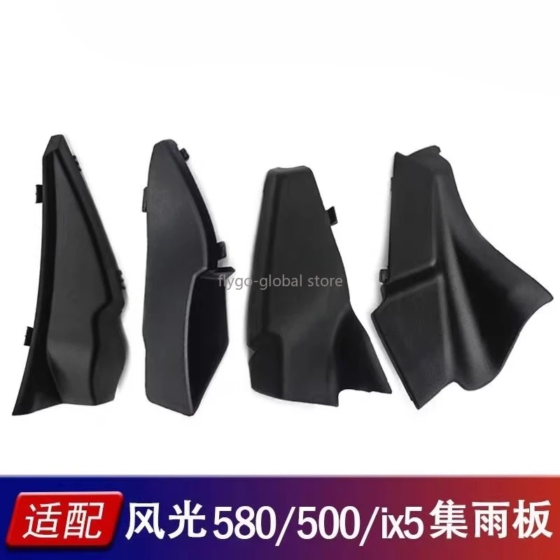 

Пара адаптирована к Dongfeng Scenic 500/ix5/580/pro переднего дефлектора перегородки, передней крышке, дождевой желоб для сбора дождя