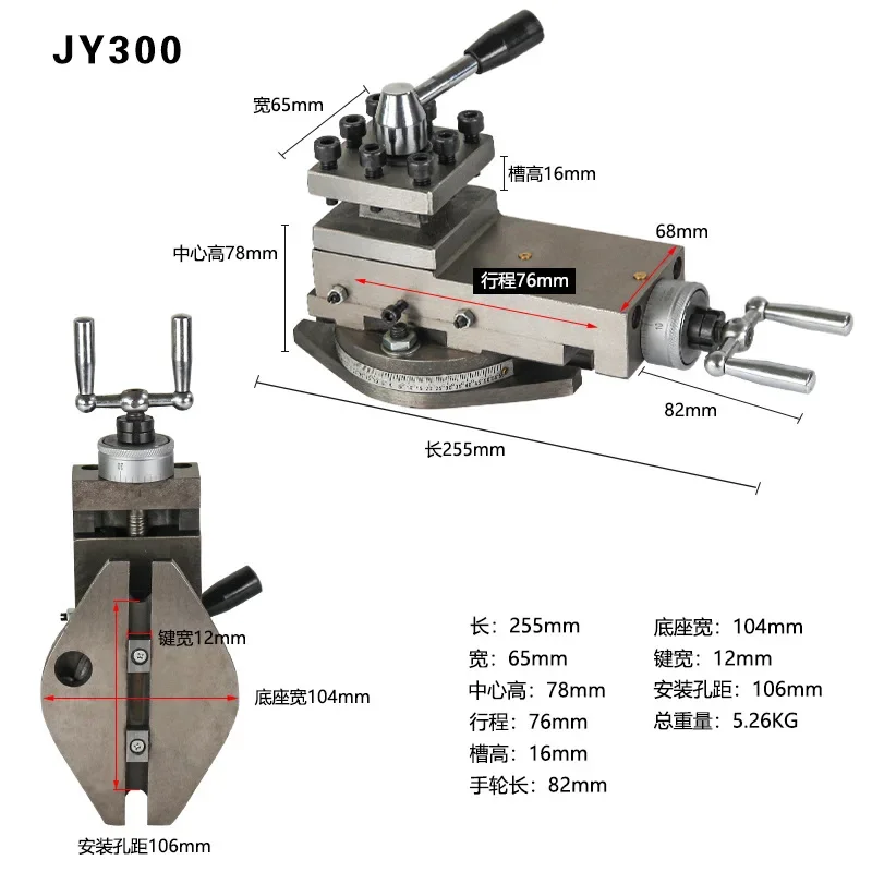 JY300 AT300 Lathe Accessories Lathe Tool Rest Assembly Small Machine Tool Rest Small Pallet Square Tool Rest