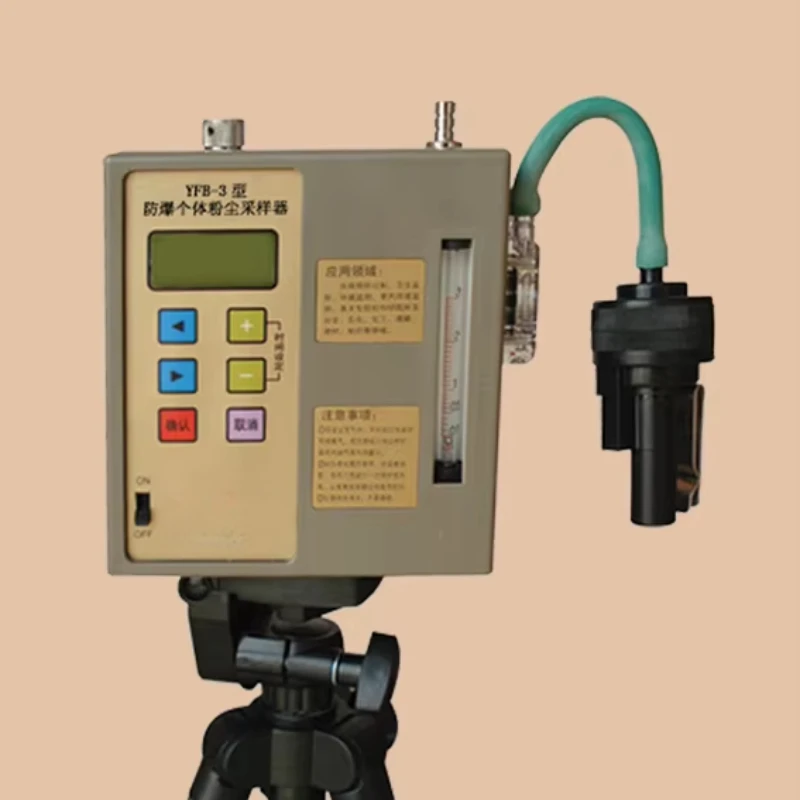 FCC-3000G explosion-proof individual dust sampler