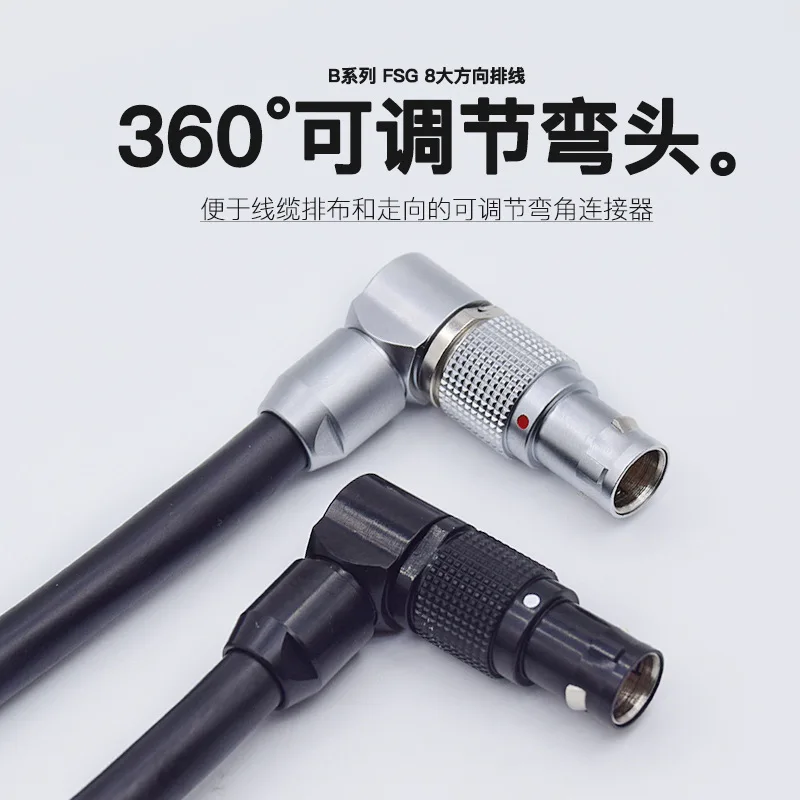 Adjustable corner plug FSG set connector 0B 1B multi-core circular push-pull self-lock 360 degrees