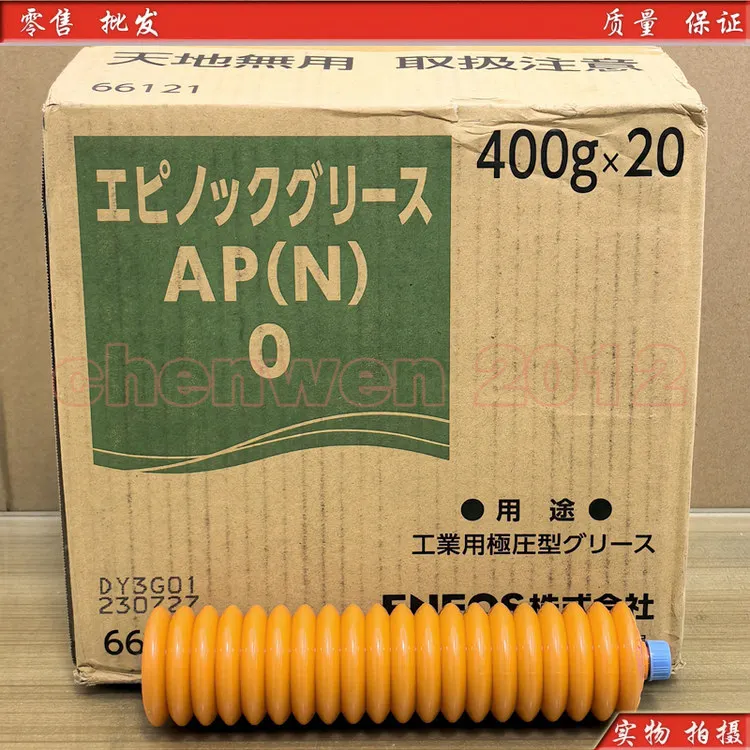 forEPOC GREASE AP (N) 0/1/2 extreme pressure multi-purpose lubricating grease