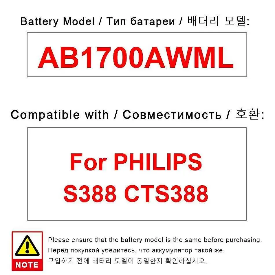 

Аккумулятор мобильного телефона AB1700AWML 1700 мАч Премиум Замена для Philips S388 CTS388