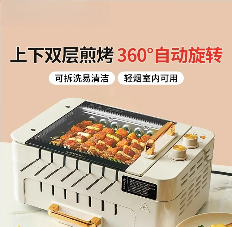 220V Automatic Multi-functional Indoor Electric Oven for Home Use with Smokeless BBQ Grill Turnspit Rotisserie